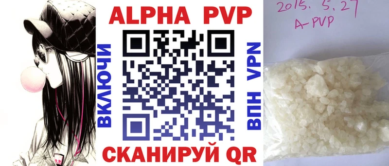купить наркотики цена  Лянтор  гидра маркетплейс  darknet телеграм  A-PVP мука 