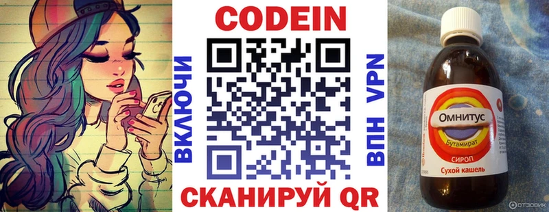 Codein Purple Drank  купить закладку  Лянтор 