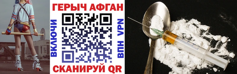 ГЕРОИН Heroin Лянтор