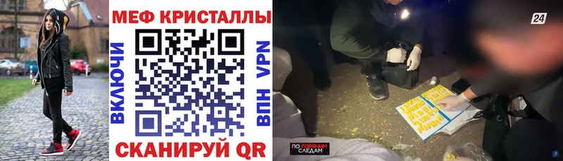 Мефедрон кристаллы  Лянтор 