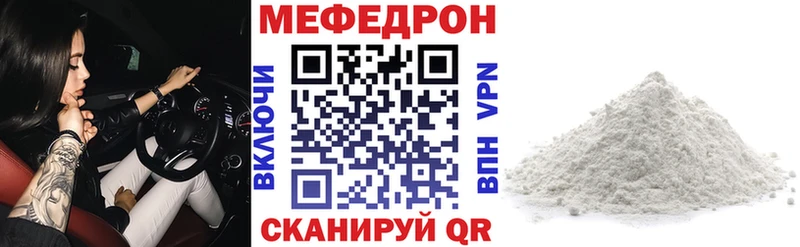 МЕФ  Лянтор