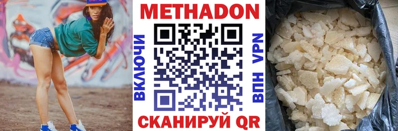 наркошоп Лянтор Метадон белоснежный