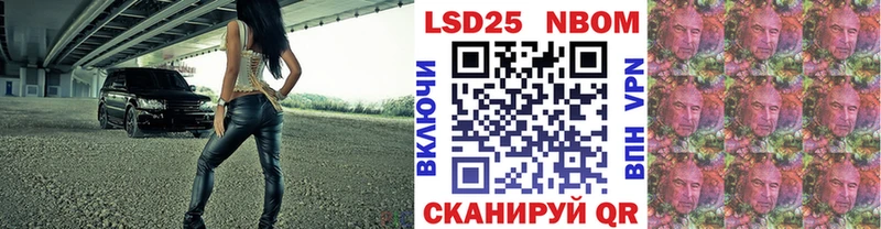 Марки 25I-NBOMe 1500мкг  Лянтор 
